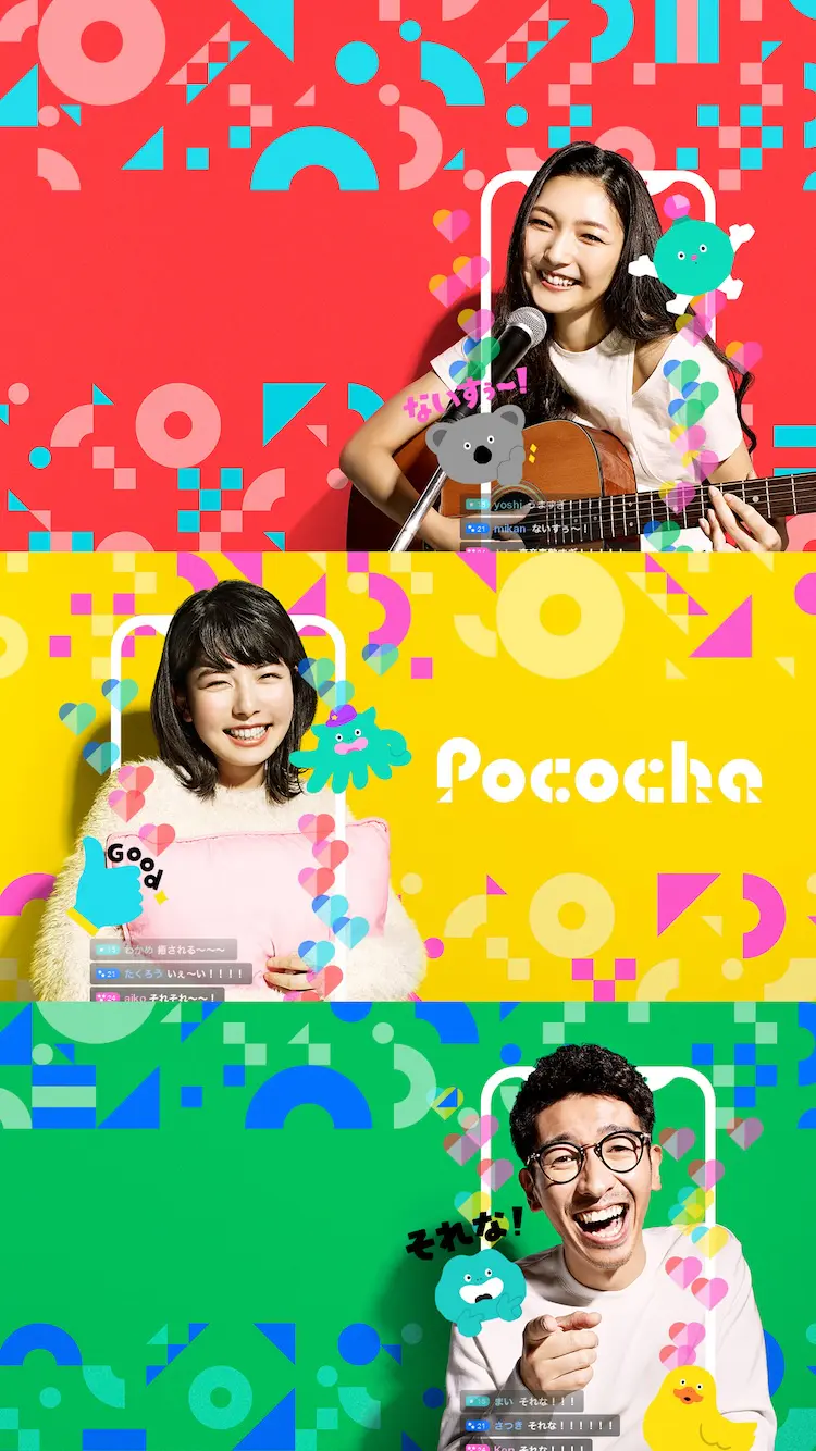 2025年4月最新版】Pococha 4月リリースアイテム大公開〜新機能